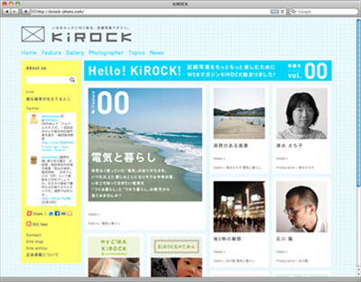 webマガジン KiROCK